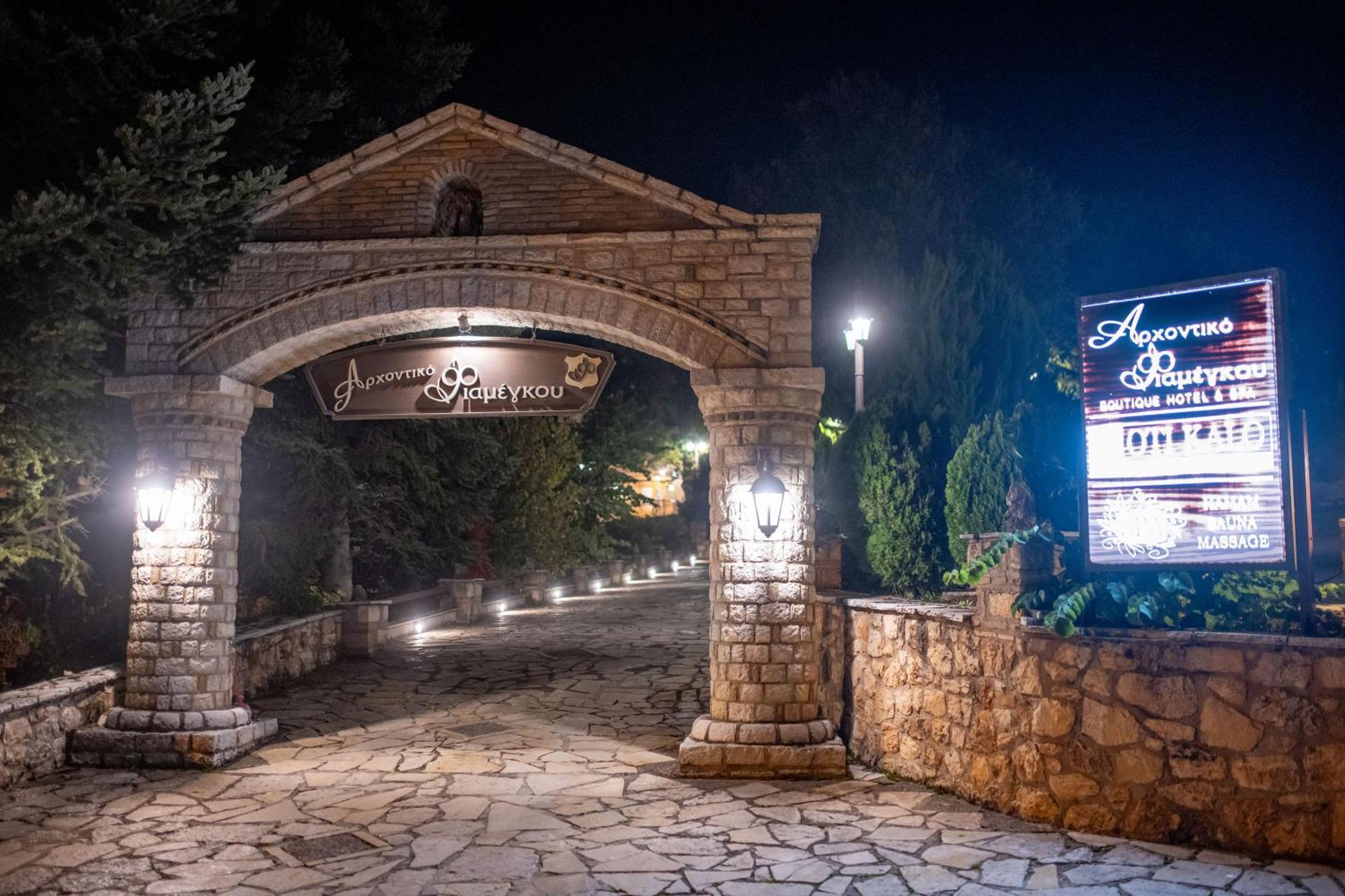 Archontiko Fiamegou Hotel&spa Synikia Mesi Trikalon